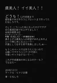 [Hitsuji Kikaku (Muneshiro)] Megane Kyuuketsu-shu no Uwaki Gokko (Fate/Grand Order) [Chinese] [萌纹个人汉化] [Digital]