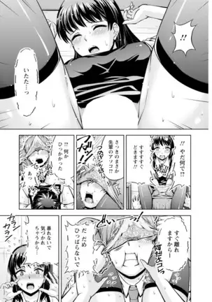 Senpai, Sasottemasu yo ne? -Baito no Shokuba de Torotoro Ecchi- Ch.1-2