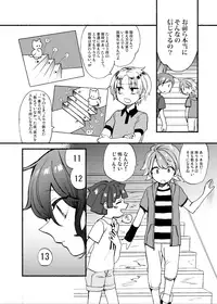 [Hitsuka no Tsukimiko (Hitsuka)] Gakkou no Neidan ・ Jou