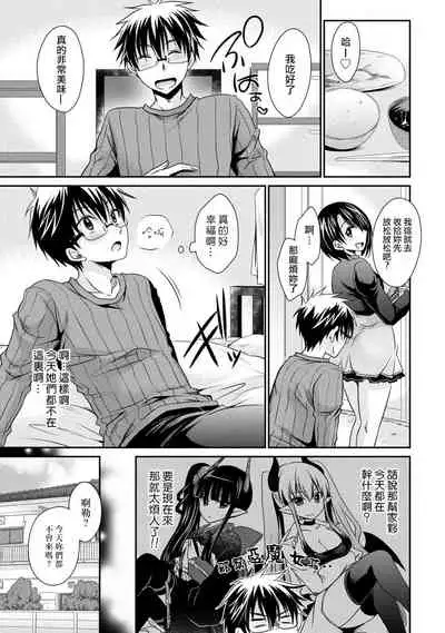 [Shinonome Ryu] Ore to Kanojo to Owaru Sekai - World's end LoveStory ch.10-15 [Chinese] [爱弹幕汉化组] [Digital]