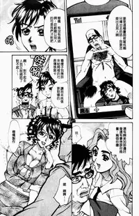 [Makibe Kataru] Yaritai Karada | 姦淫女肉體 [Chinese]