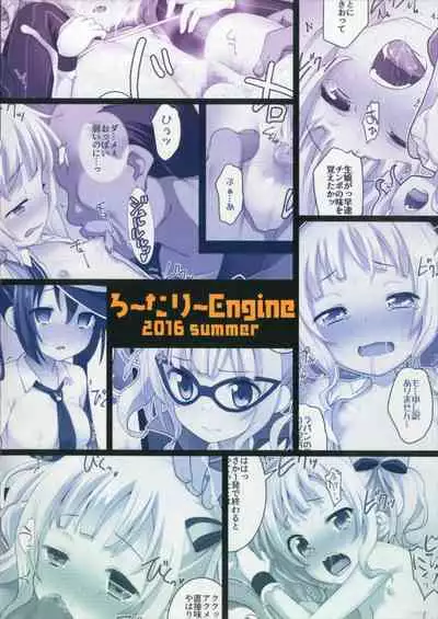 (C90) [Rotary Engine (Kannazuki Motofumi)] Lapin de Peace! (Gochuumon wa Usagi desu ka?) [Chinese] [夜空下的萝莉x真不可视汉化组]