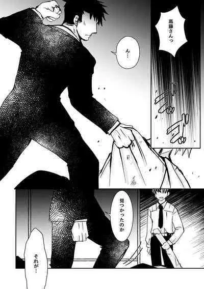 [shiodanu39] Kaju Yoru no Hanaka Episode 1