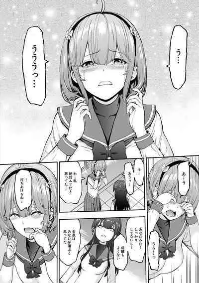 Yami Seito Kaichou - Dark student council president