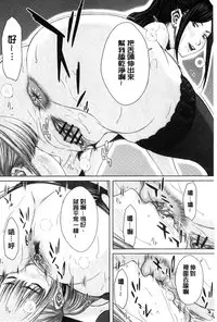 [Ueno Naoya] Mesukano Inbina Mesu Kanojotachi To No Hibi [Chinese]