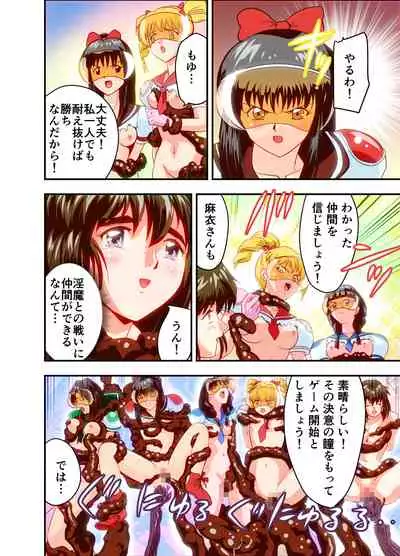 Hagoromo VENUS Kanzenban