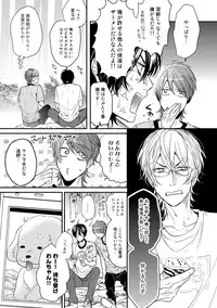 [Ogeretsu Tanaka] Yarichin ☆ Bitch Bu Vol.02