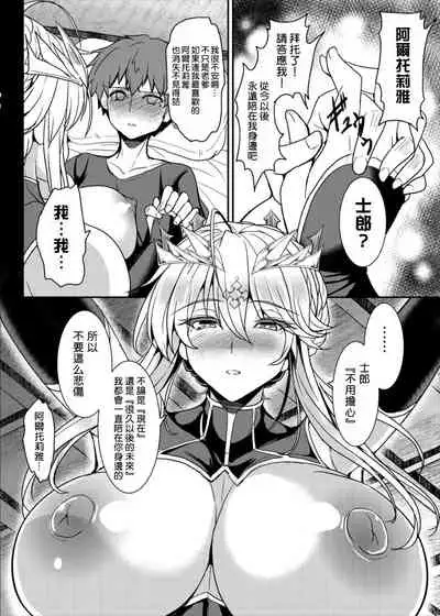 Tonari no Chichi Ou-sama