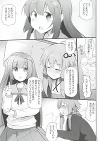 (Yukari Paradise 2) [Milk pudding (Jamcy)] Yuzuki Yukari wa Ikasetai! (VOICEROID)