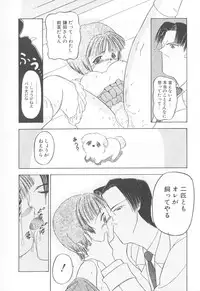 [Sudou Ruku] Torikohime - Princess in Prison