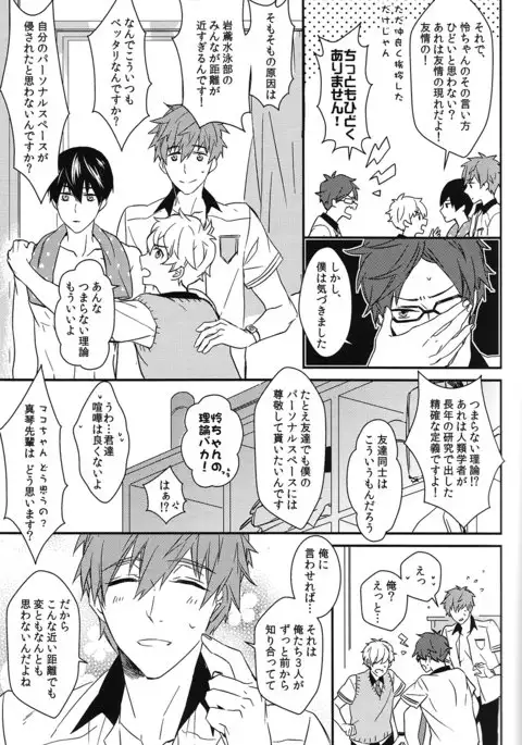 Himitsu Kyori Zero Centi