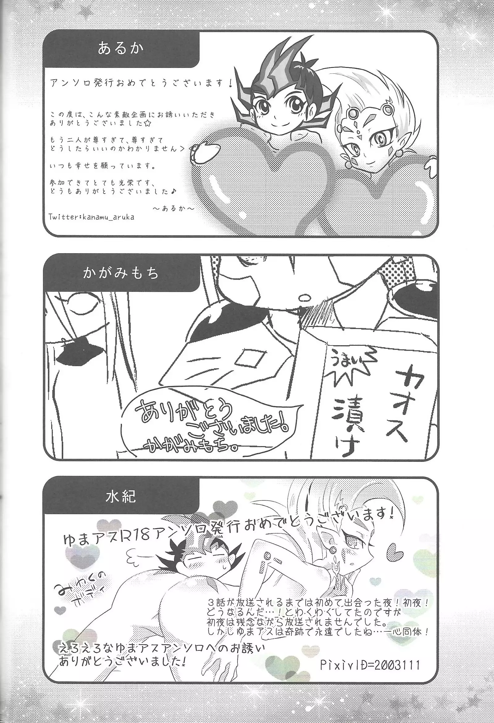 Ore to watashi no kaosuōbārei!