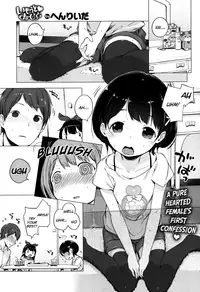 [Henreader] Imouto Cupid (COMIC X-EROS #13) [English] [Facedesk]
