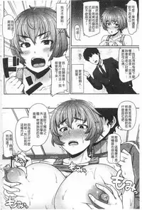 [Ao Banana] AV Lesson Hajimeruyo | AV授業要開始了喔 [Chinese]