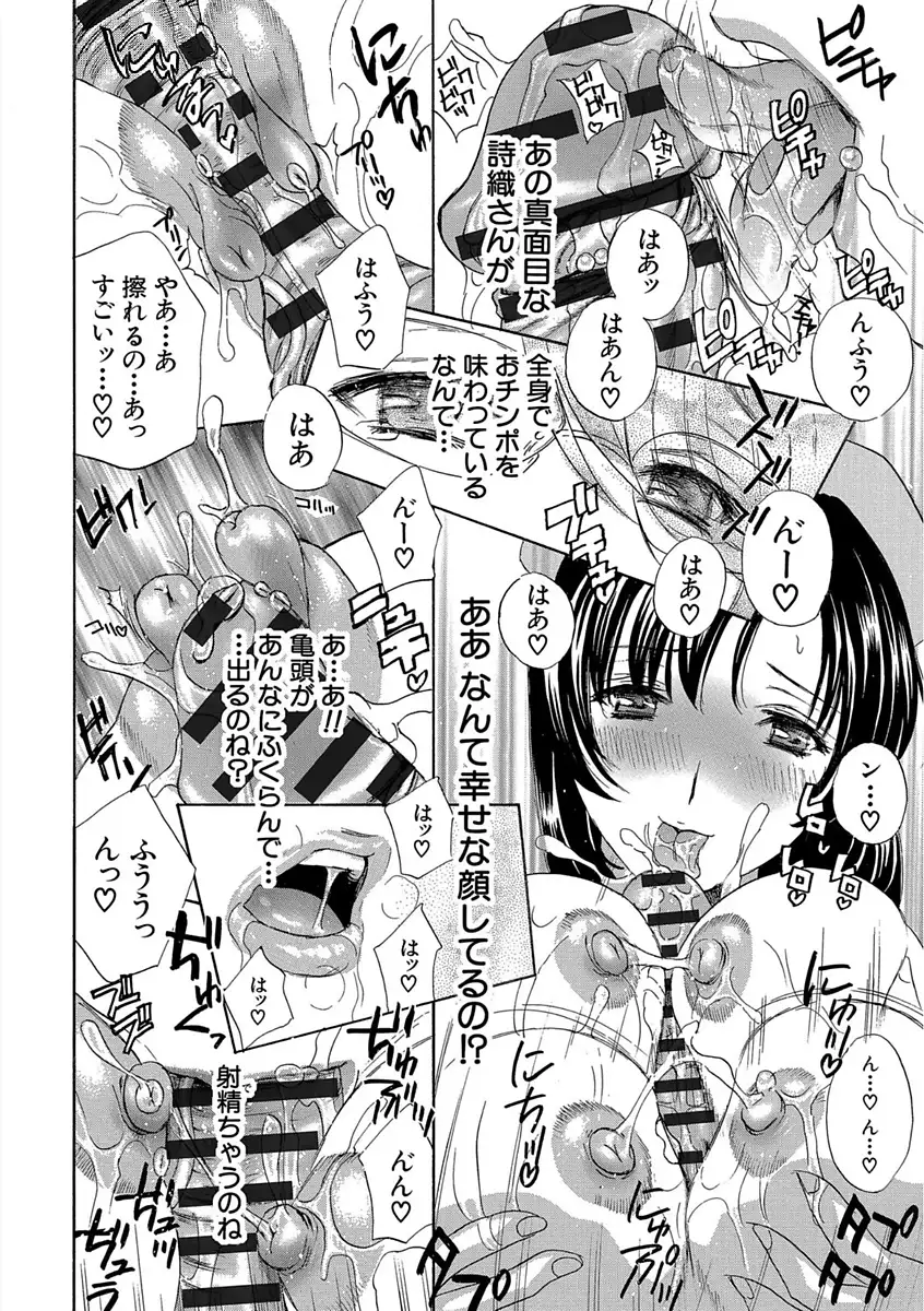 デビルなチェリー 完全版