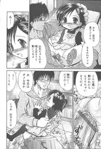 COMIC Muga 2003-11 Vol.3