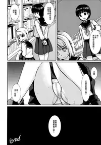 (Tora Matsuri 2015) [F Taku (Anma)] Mukuchi Shoujo no Chikan Higai 2-4 (Mukuchi Shoujo no Chikan Higai 1~4 Soushuuhen) [Chinese] [裏洽鄉民漢化組]