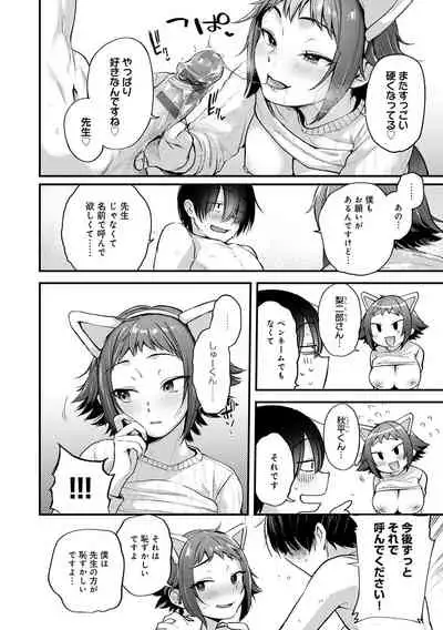 Doujin Sakka wa Cosplay Ecchi no Yume wo Miruka