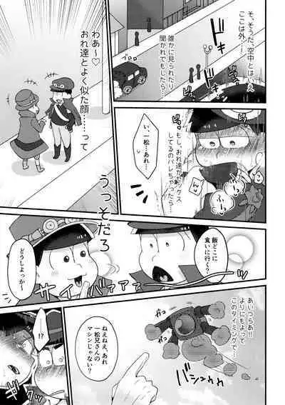 KaraIchi Yagai Play Anthology "Osoto de Asobo"