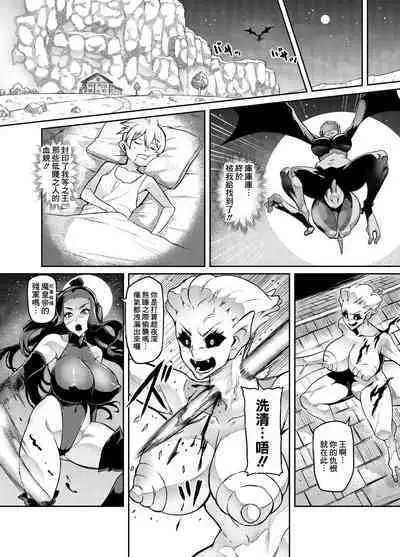 [Hatoba Akane] Maken no Elena ~Katte no Omoibito ni Takusareta Ko to no Koi ni Ochiru Majo~ Ch. 1-11 [Chinese] [臭鼬娘漢化組] [Ongoing]