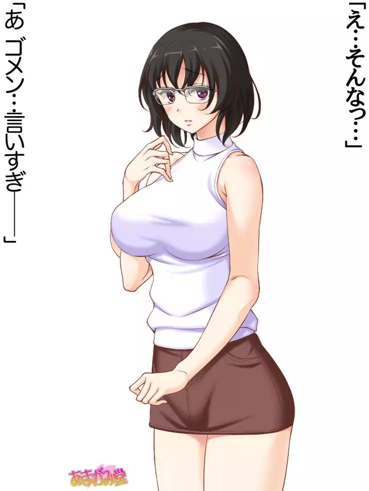 Jimiko-san Dai 2-bu Ch. 1-15