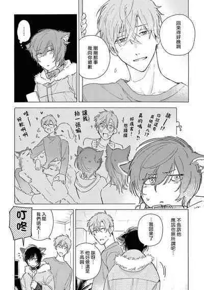 Fukujuu to Amagami | 服从与轻咬2 06-11