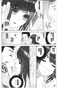 [Shinobu Tanei] Imouto no Kiken na Anzenbi | 繼妹的危險的安全日 [Chinese]