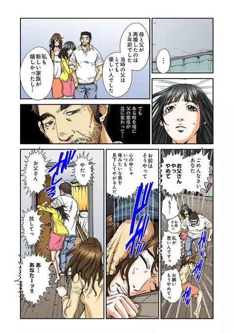 Atashi no Naka no Kuro to Shiro