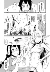 (C90) [Metamor (Ryo)] Dosukebe Elf no Ishukan Nikki 2 [Chinese] [无毒汉化组]