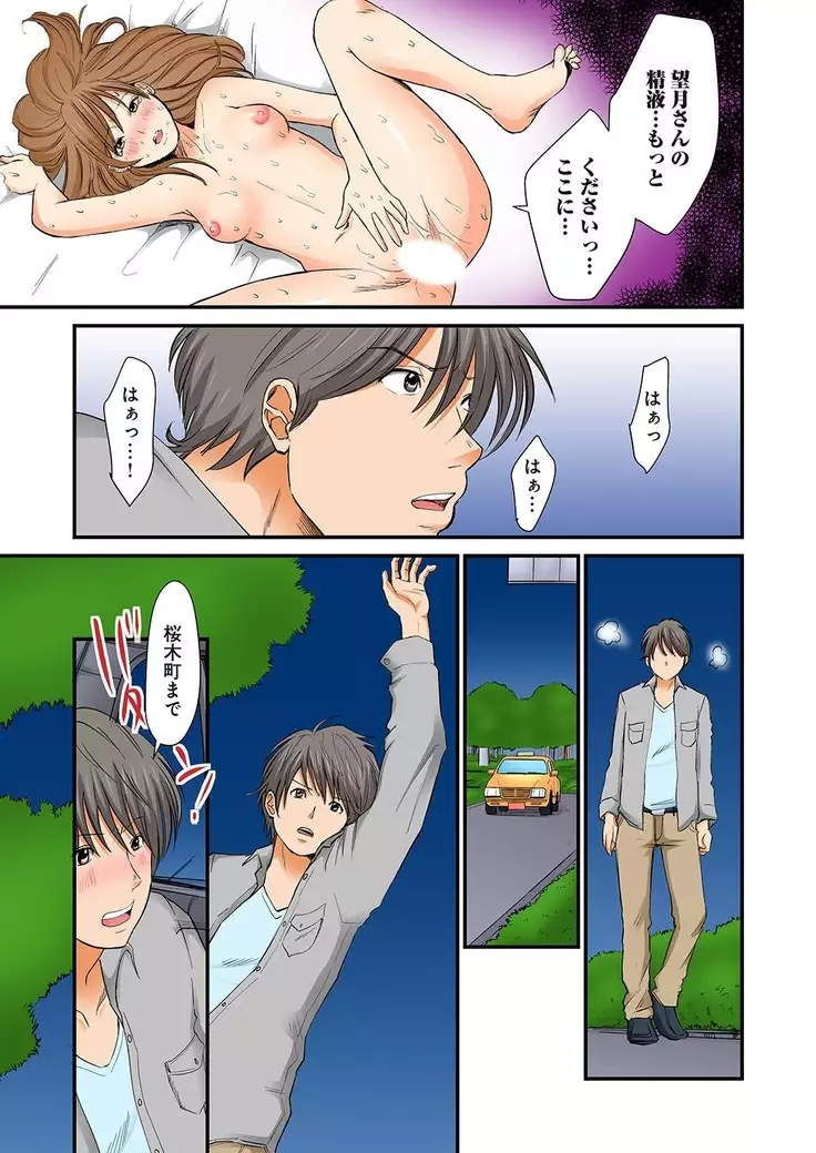 Junketsu na Futei 1-6