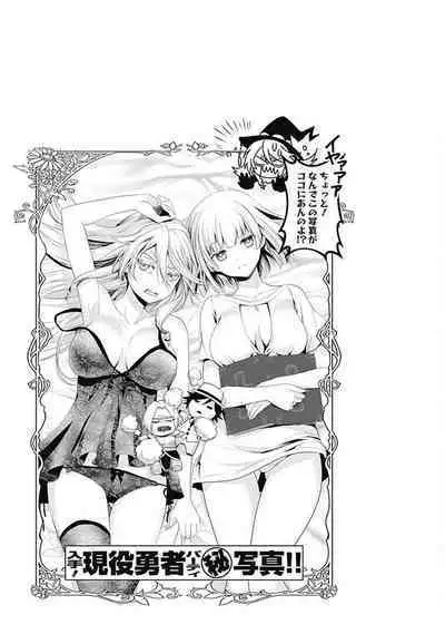 Asobinin wa Kenja ni Tenshokudekitte Shittemashita? 1