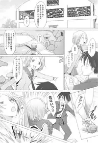 [Sakai Hamachi] Danger! do not touch Ch.1-8