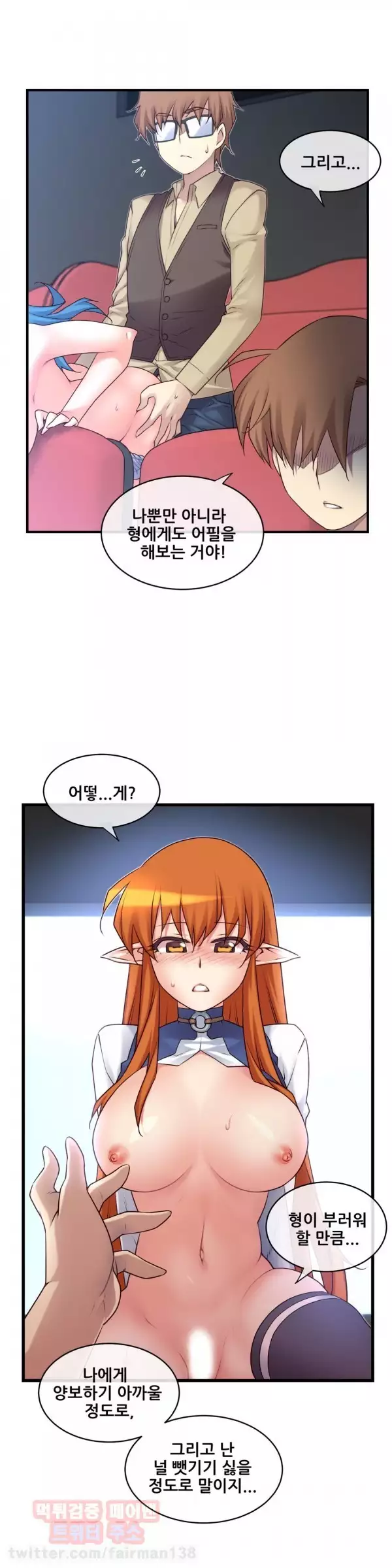 Master in My Dreams Ch.90-120