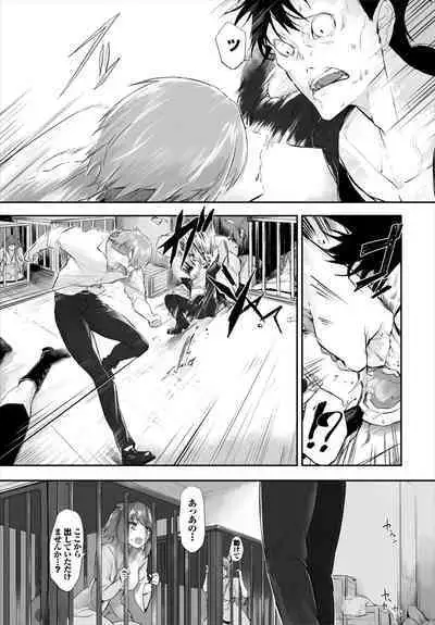 [Kyougoku Touya] Orokamono wa Nekomimi Dorei ni Izon suru ~Hajimete no Choukyou Seikatsu~ 01-23