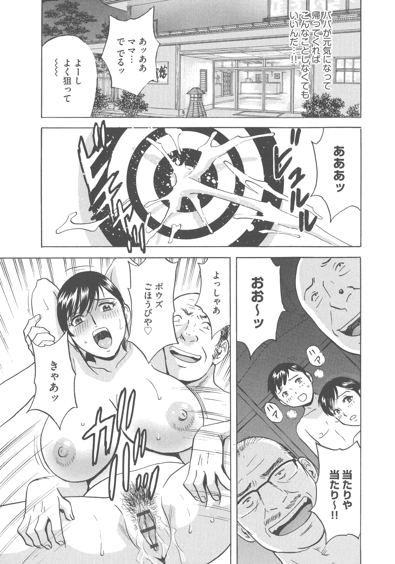 Chijoku ni Modaeru Haha no Chichi…