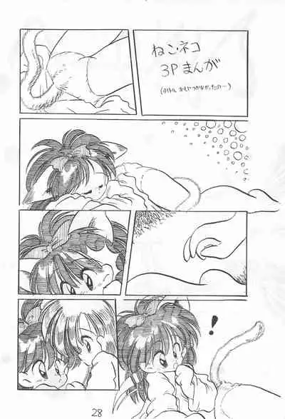 Ochanomizu Chounazo Club