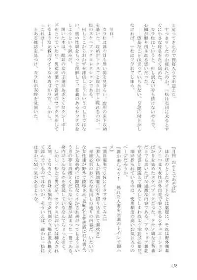 KaraIchi Yagai Play Anthology "Osoto de Asobo"