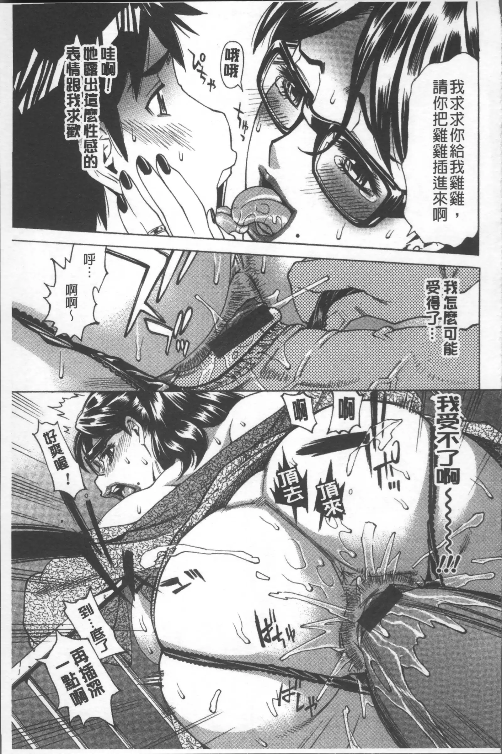 Hitozuma Kanshasai - SUPER EROTIC WIFE'S FESTIVAL