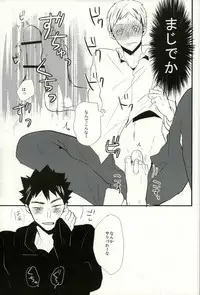 (SUPERKansai21) [kichun* (Eiri)] Ashiwaza (Haikyuu!!)