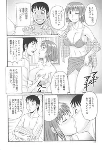 [Morris] Hitozuma Ahenomics