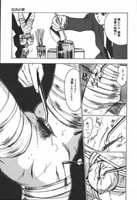 [Touma Ran] Hakudaku Kurui (Addicted for White Muddiness)