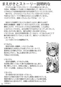 (C85) [Metoro Notes (Tsumetoro)] Kitsune-san no Ecchi na Hon 4