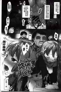 [Higenamuchi] Otome Kuzushi [Chinese]