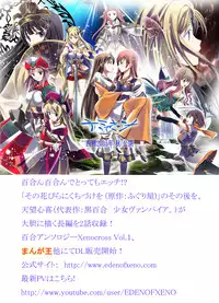 [No Such Agency] Yakusoku no Sora to Kimigaita Basho 1 ~ 2