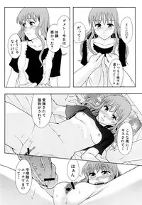 [Mayonnaise.] Shoujogata Seishoriyou Nikubenki - Meat toilet for girl type processing