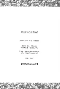 (C75) [Misty Isle (Sorimura Youji)] Koi no Mahou de PON!! (Zero no Tsukaima) [English] [Tigoris Translates]