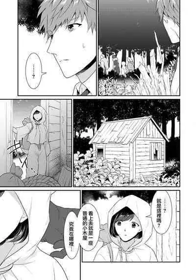 [Narada Yamato] Tensei Majo wa Ryuuzoku no Mamono-sama ni Kakowaremasu | 转生魔女被魔龙金屋藏娇了 1-11 end [Chinese] [莉赛特汉化组]