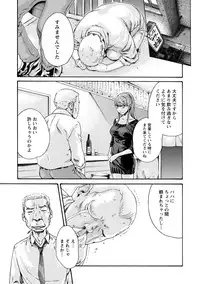 [Haruki] Ikitsuke! Vol.2