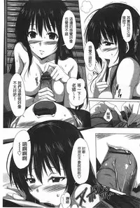 [FCT] Poyo Chichi! | Q彈美乳! [Chinese]