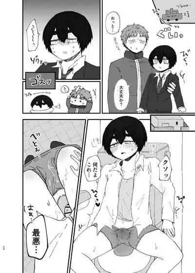 [Mame] [R18] Kibana [Web Sairoku]